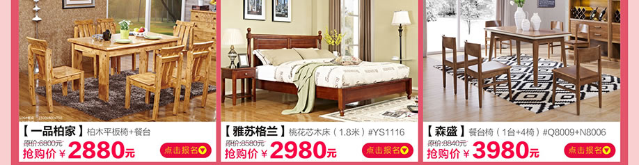 一品柏家,雅苏格兰,森盛,香江家居旗舰店,广州家具卖场,家具网上商城